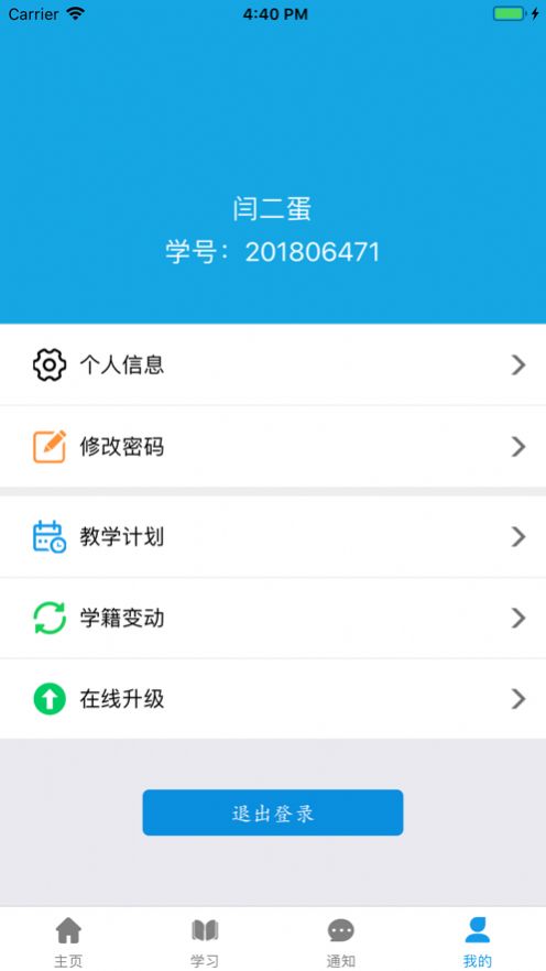 百通学堂app最新版 v1.2.6