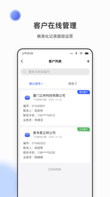 立林家服平台app安卓版下载官方 v2.0.2