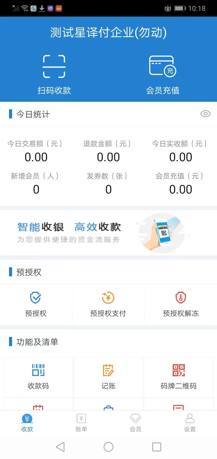 奥云水众商户管理app官方下载 v6.2.1