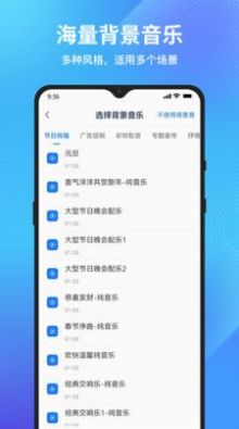 秒转文字转语音app官方下载图片1