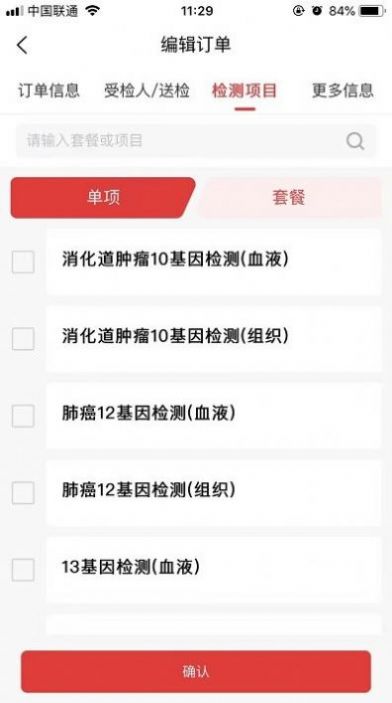 迈景oms办公app手机版下载 v1.0.0