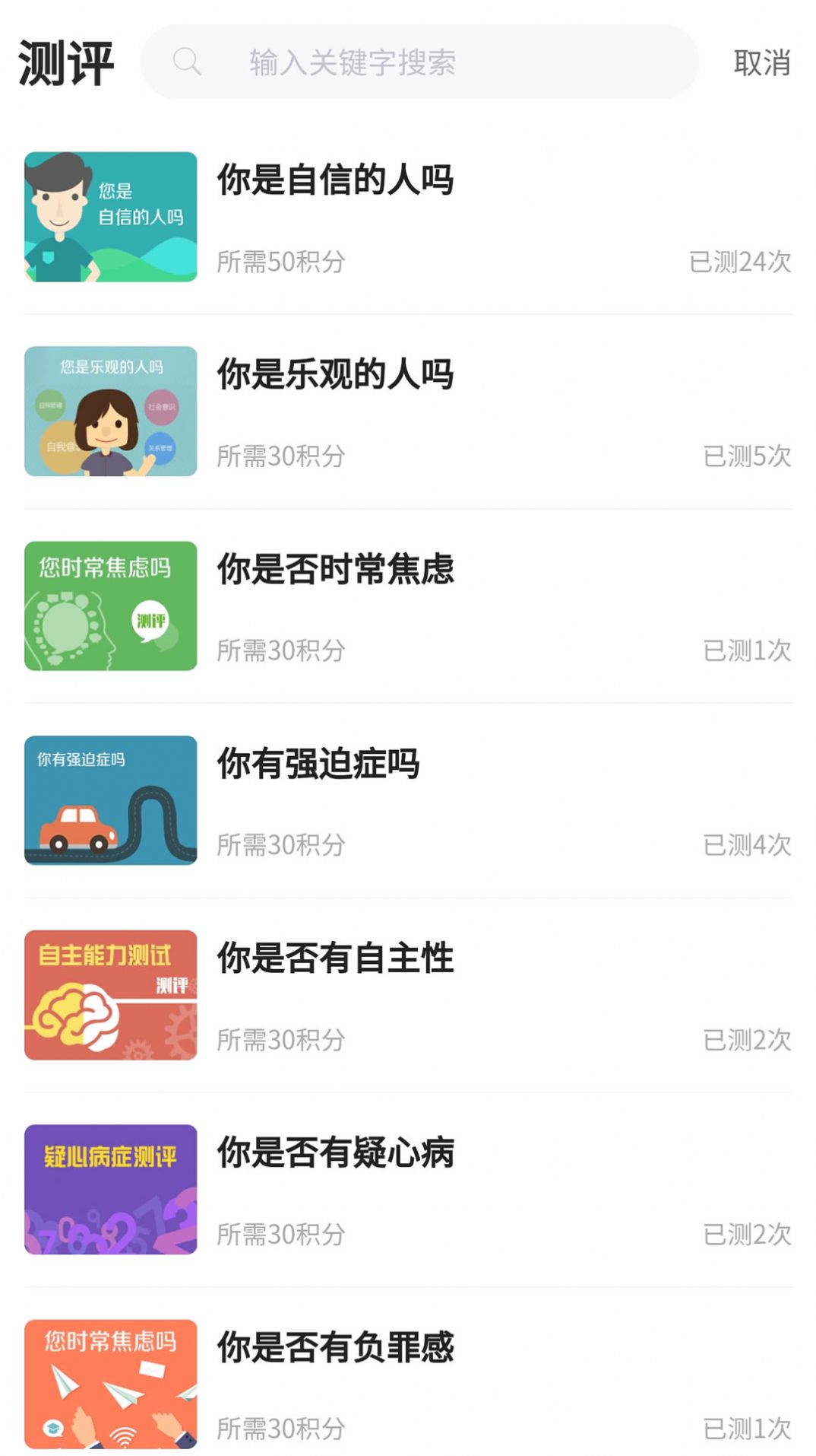 江苏人才网APP最新版下载 v2.0.1