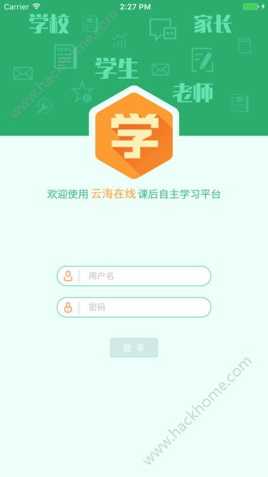 云海在线家长app下载手机版 v2.0.6