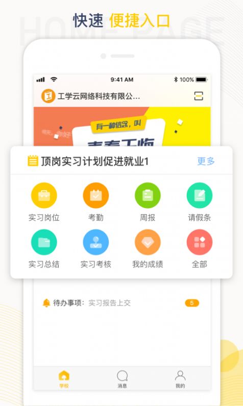 蘑菇钉手机app官方下载 v3.4.0