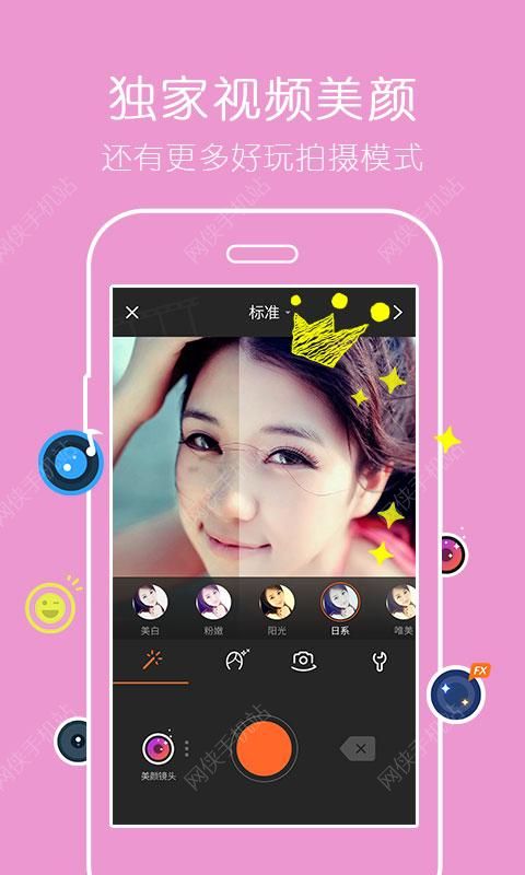 小影下载安装 v9.11.2