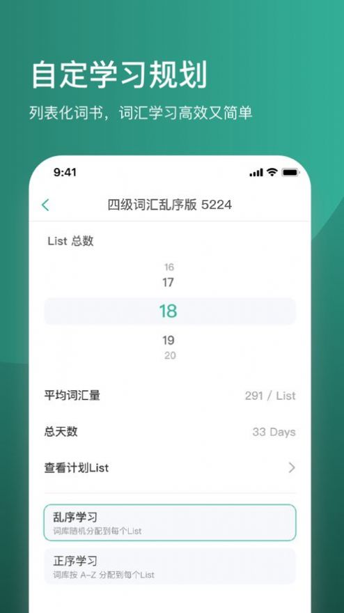 简背单词app官方下载 v1.0