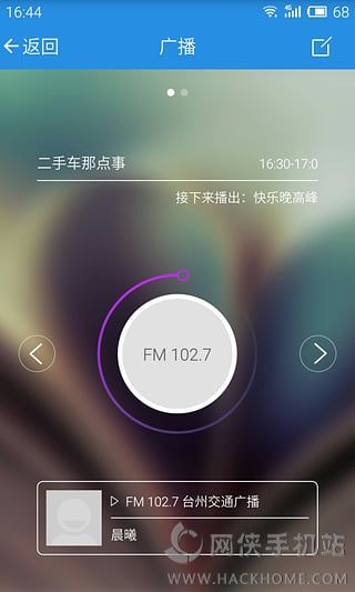 台州软件app下载手机版 v5.3.0