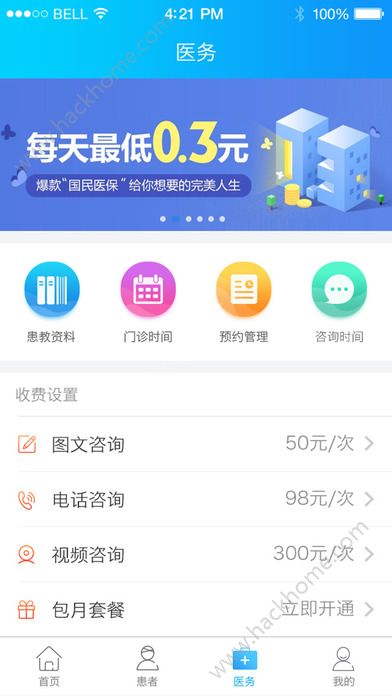 健康之路医务版挂号官网软件app下载 v8.2.5