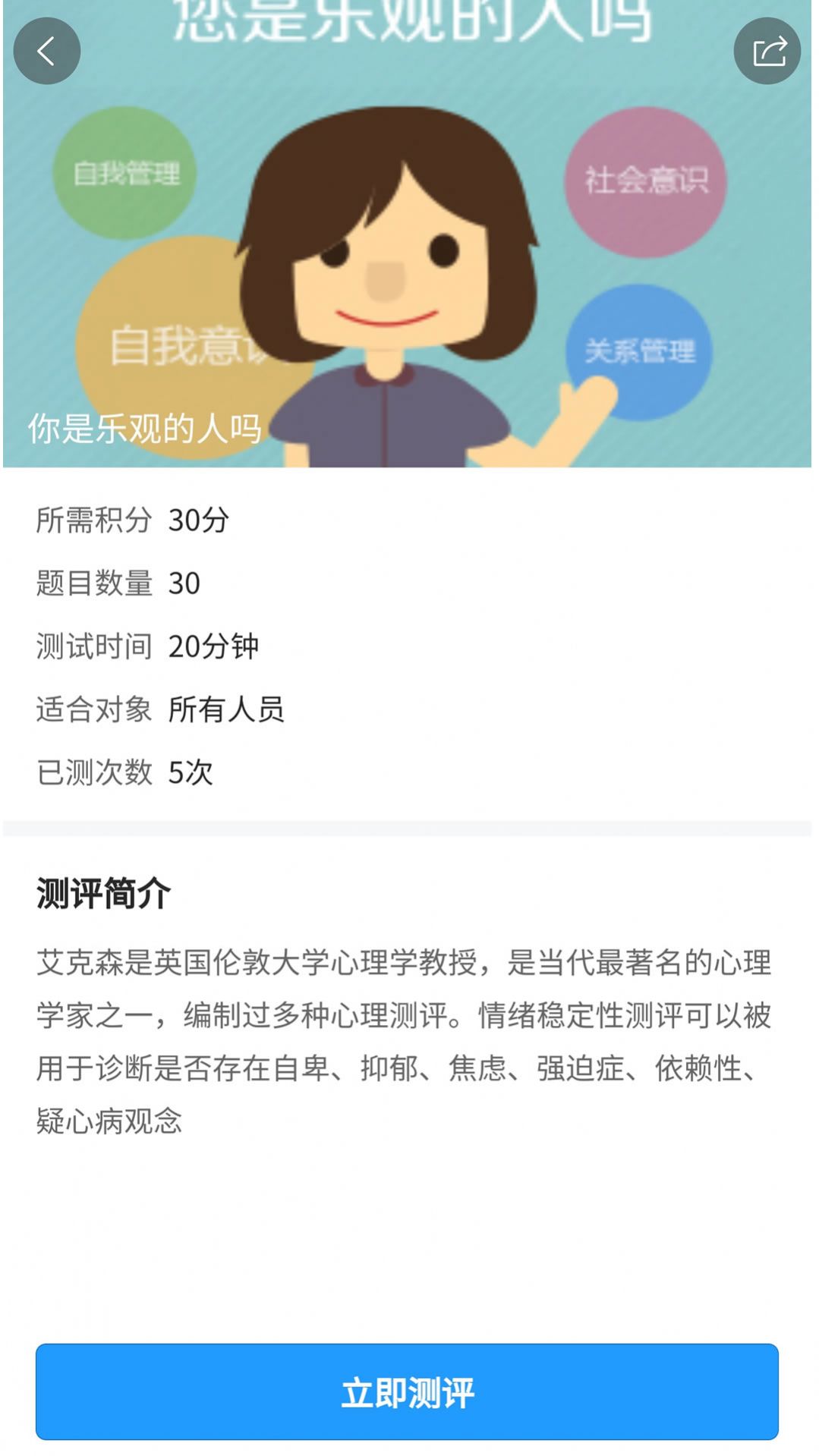 江苏人才网APP最新版下载 v2.0.1