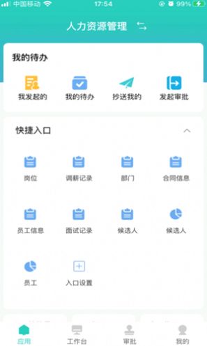 明树云app官方版最新下载 v1.0.0