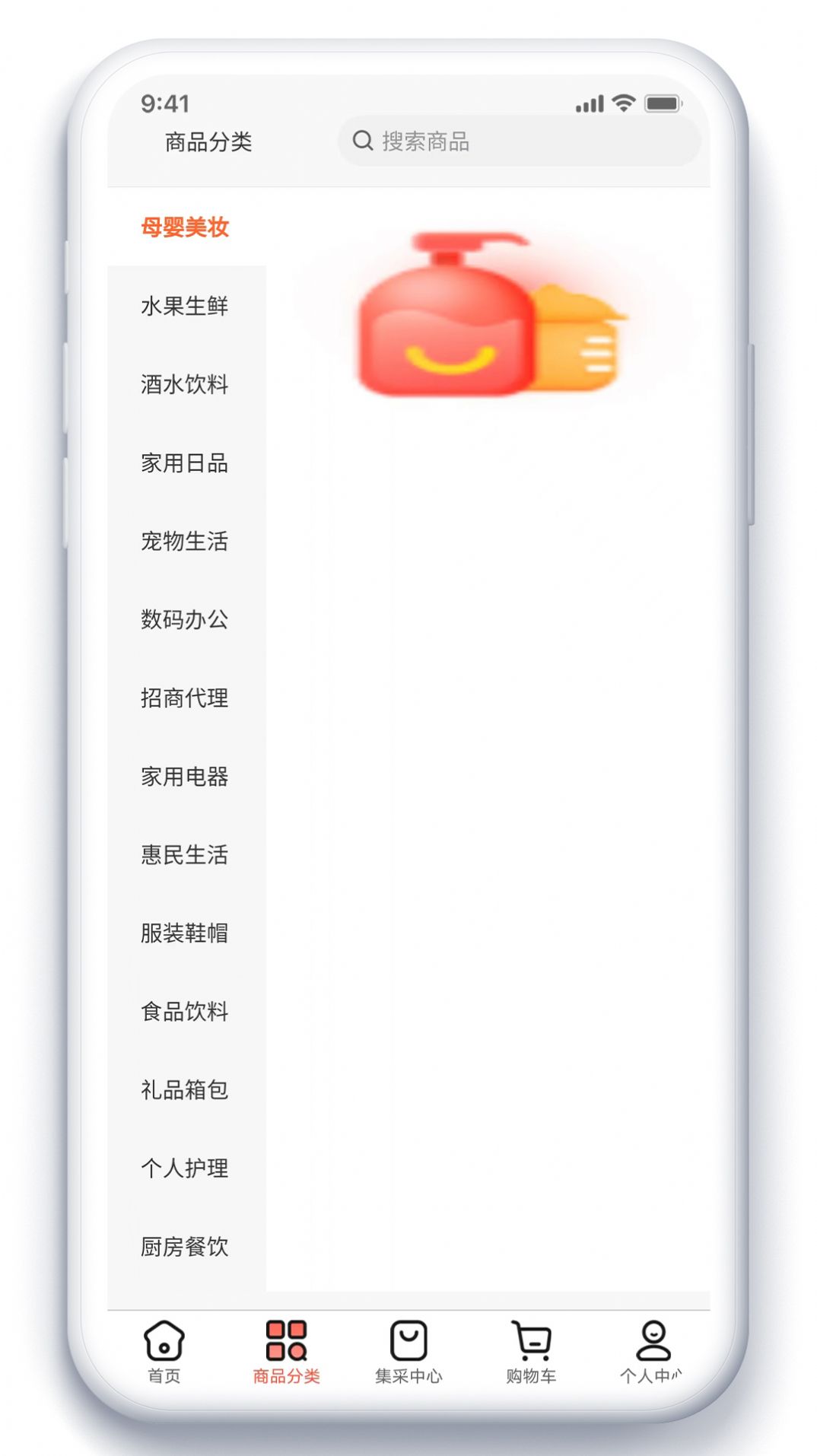 吨利网电商app官方下载 v4.2.8