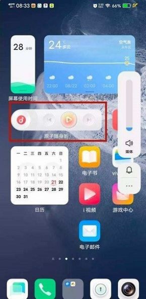 原子随身听音乐app官方下载 v2.3.8.5