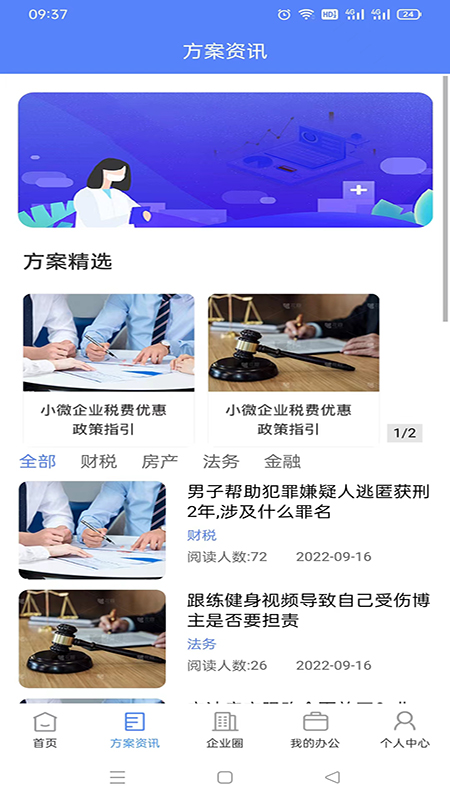 小到大企业服务app安卓版下载 v1.0.0