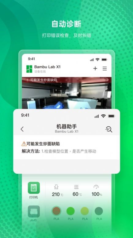 Bambu Handy文件管理app手机版下载 v1.0.0-zh