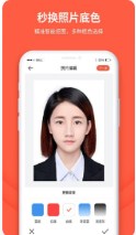 给拍证件照制作app下载安装 v1.0.1