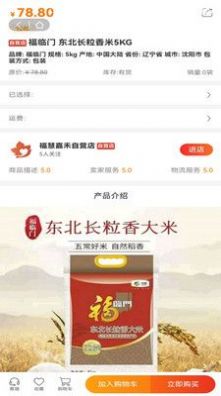 福慧嘉禾企业管理app下载 v1.5.9