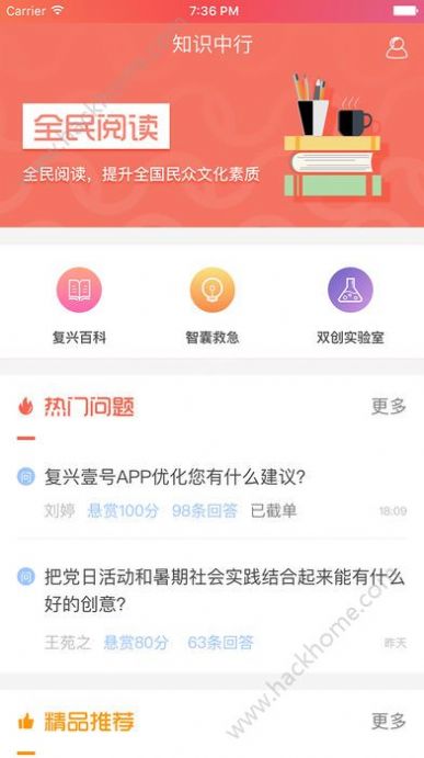 复兴壹号app官方下载党建平台 v2.8.1