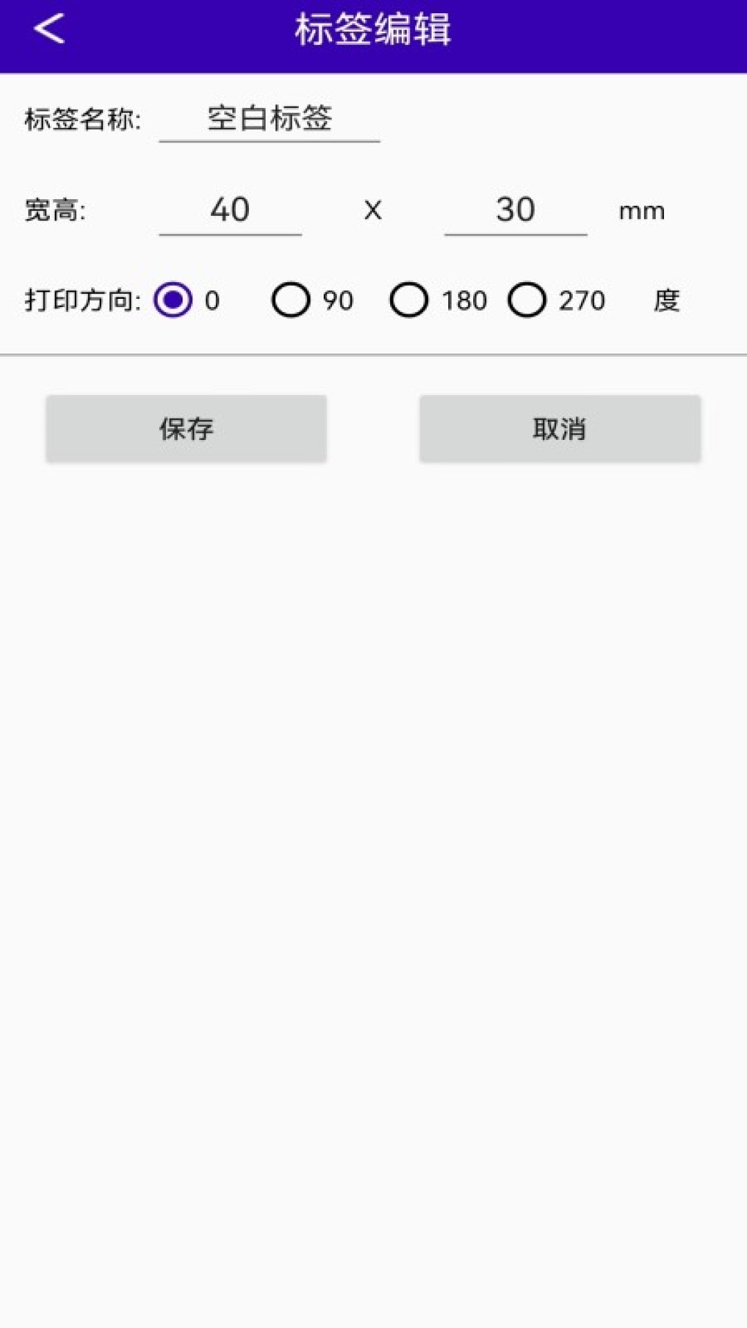 中能标签app客户端下载 1.0.1