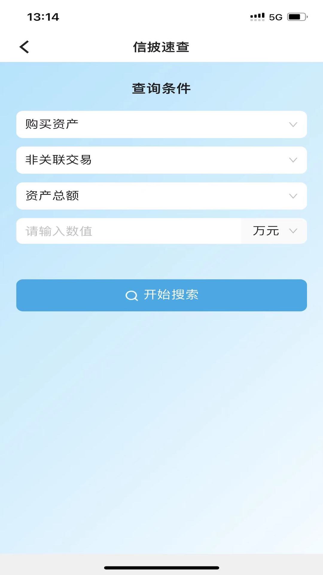 智库企业管理app下载官方 v1.0.0