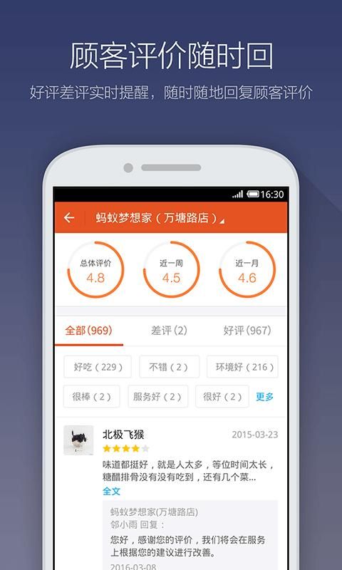 口碑掌柜官方版app下载安装 v11.4.1.13