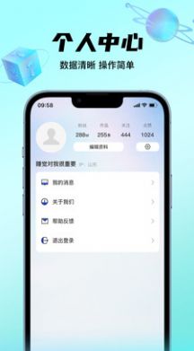 看脸短视频软件免费版下载 v1.0.0