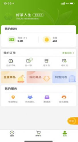 一壶好茶app安卓版下载 v 1.0