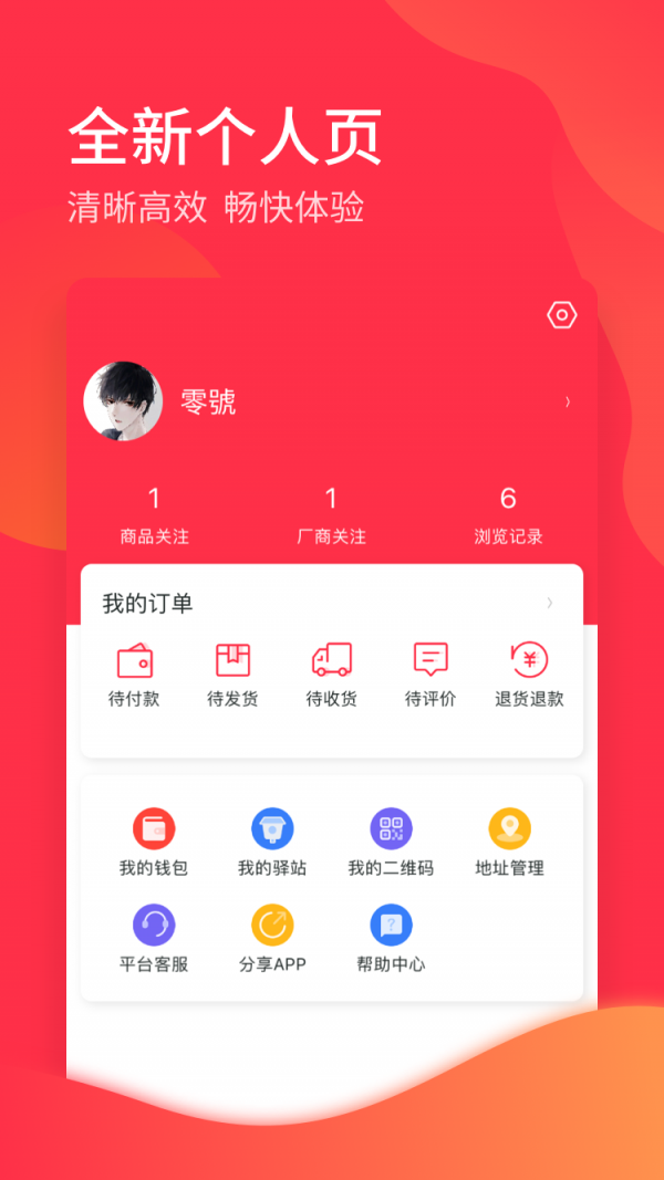 品道软件app最新版 v1.5.0