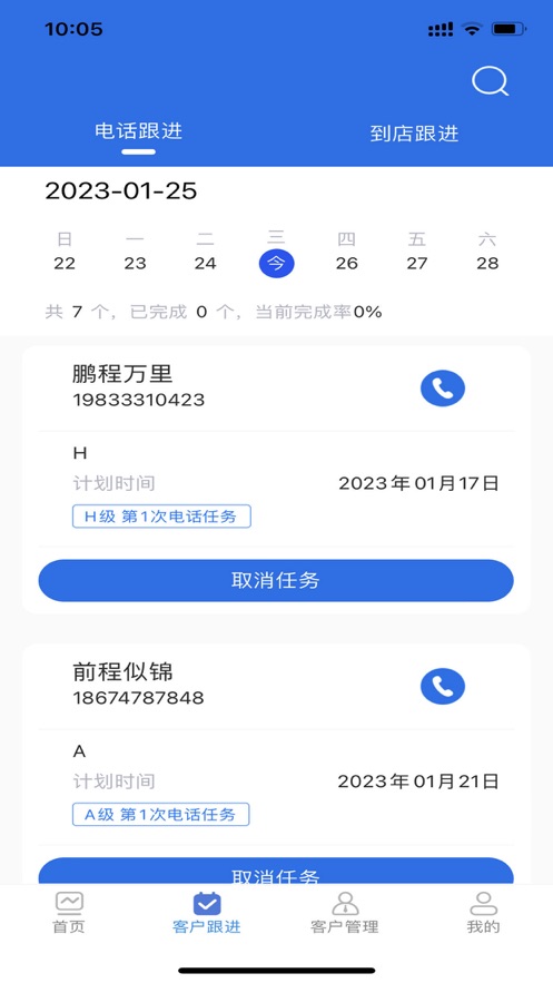 鑫源CRM办公助手app下载 v1.0.4