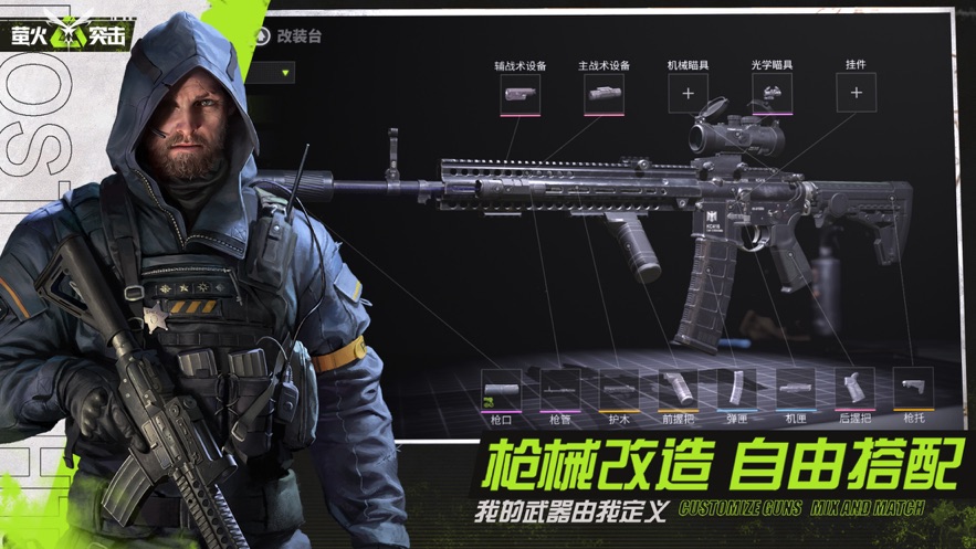 网易萤火突击国服正式版 v1.0.221