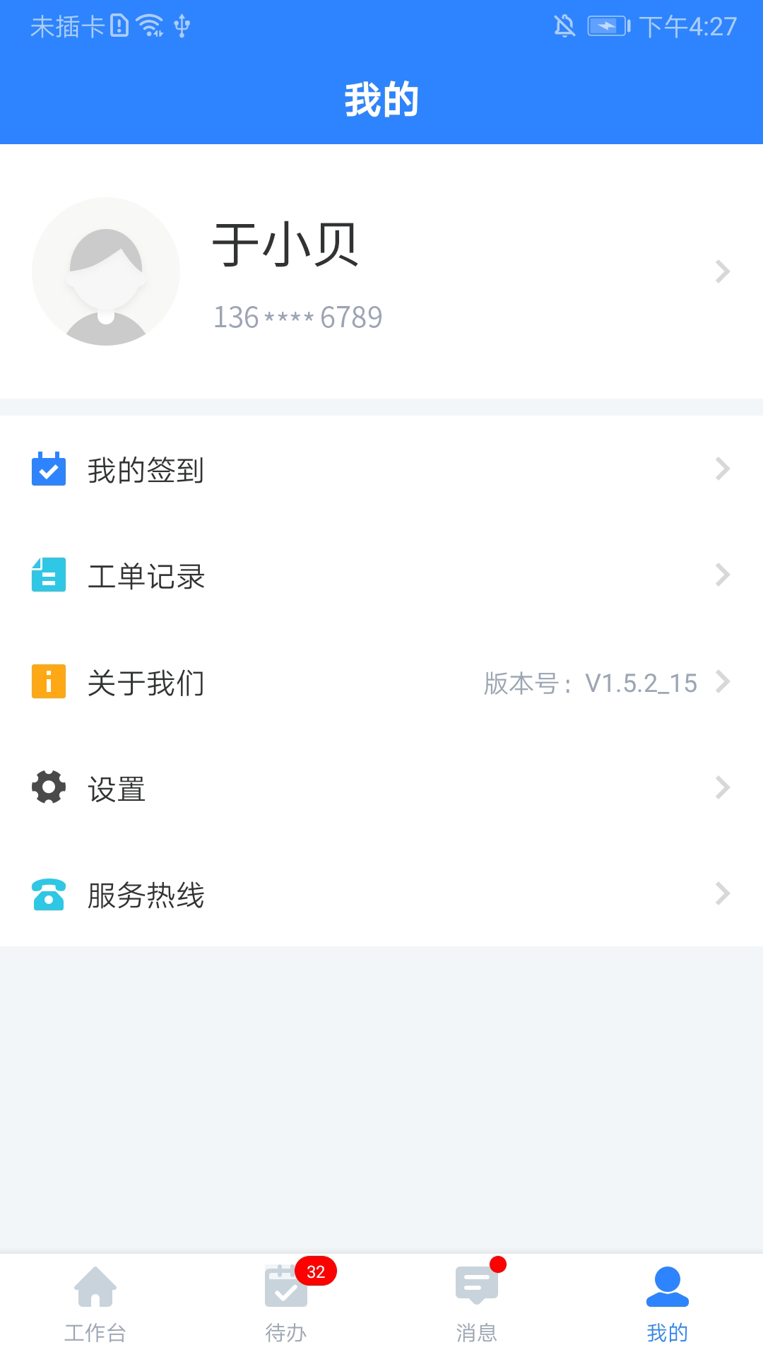 i资管app安卓手机版下载 1.5.4