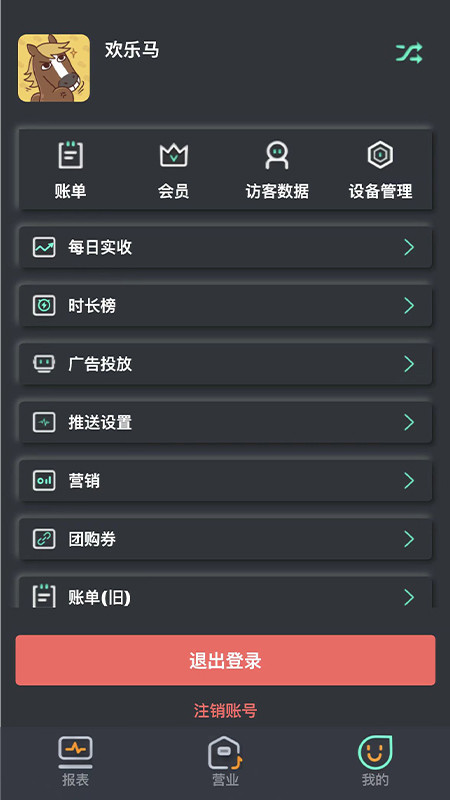 KO台球商户端app安卓版下载 v1.8.6