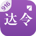 达令全球好货软件ios手机版app v6.0.1