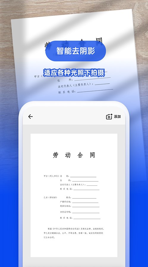 图智扫描专业版app软件下载图片1