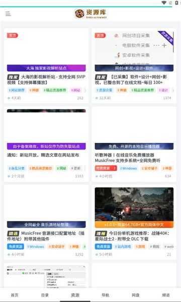 大海资源库下载app免费版 v1.0.0