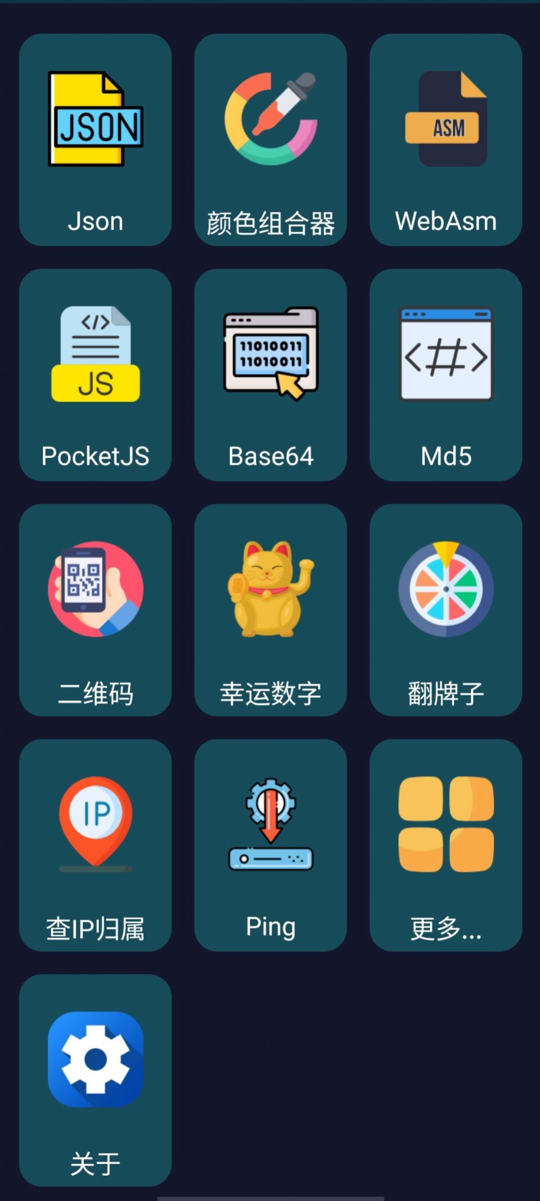 昆辰工具官方手机版下载 v1.0.0