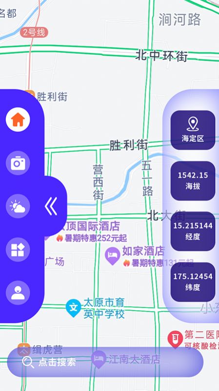 手机测海拔高度app官方下载 v1.1