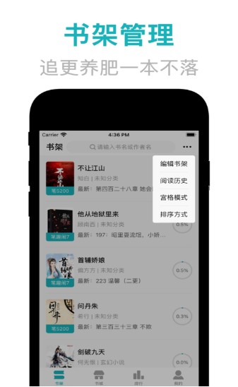 天机免费小说app官网版下载 v1.0.5