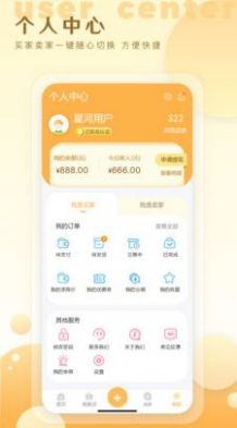 星河代售原神帐号交易服务网app官方下载 v1.0.0