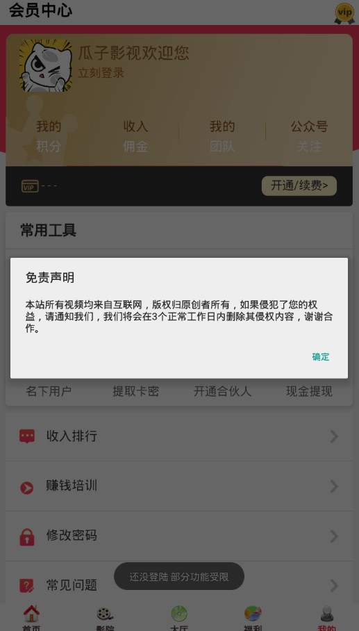 瓜子影视免费下载app v0.0.3