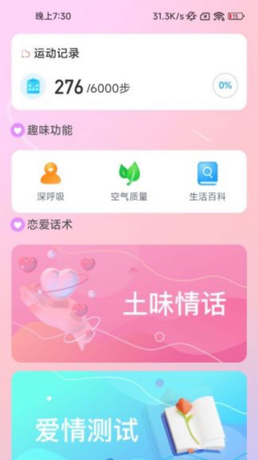 脚下时光恋爱记录app官方下载 v2.0.1