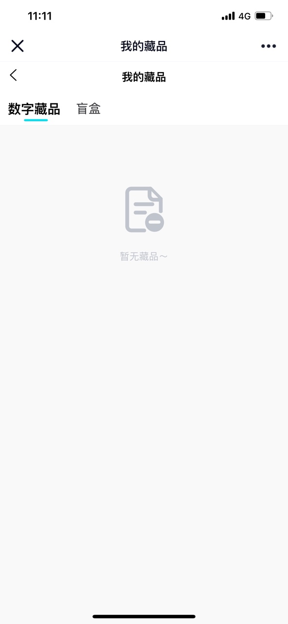 莱特空间数藏官方app v1.0.0