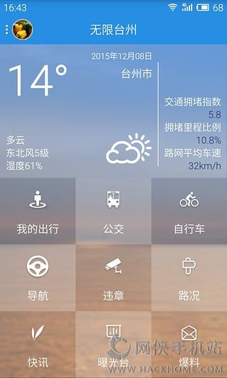 台州官网下载app v5.3.0