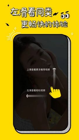 板凳视频官方app下载手机版 v1.0.1