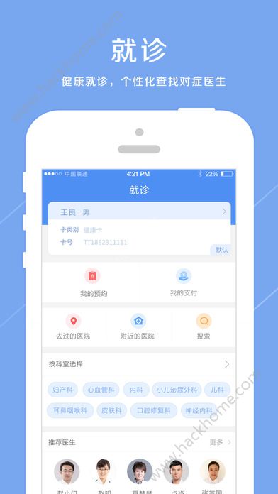 健康台州app官网下载 v5.4.3