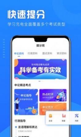 公考公务员题库app手机版图片1