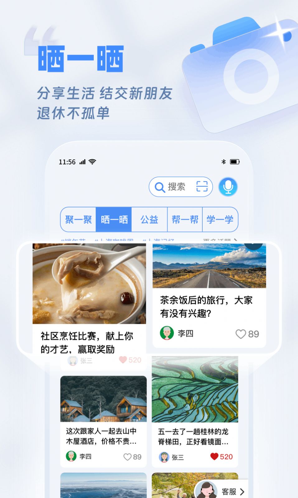 欢乐友道官方下载最新版 v1.0.0