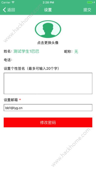 云海在线家长app下载手机版 v2.0.6