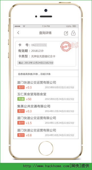 e通卡网上充值官网app v3.6.5