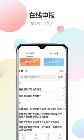 秋季甘肃政务网非税学生缴费学费平台 v1.3.3