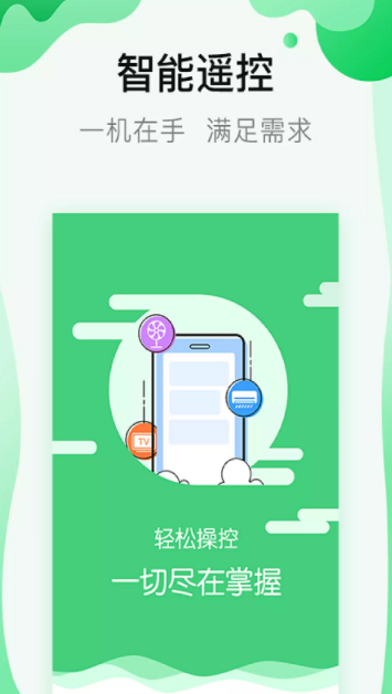 万能手机锁匙app软件下载 v3.7.0